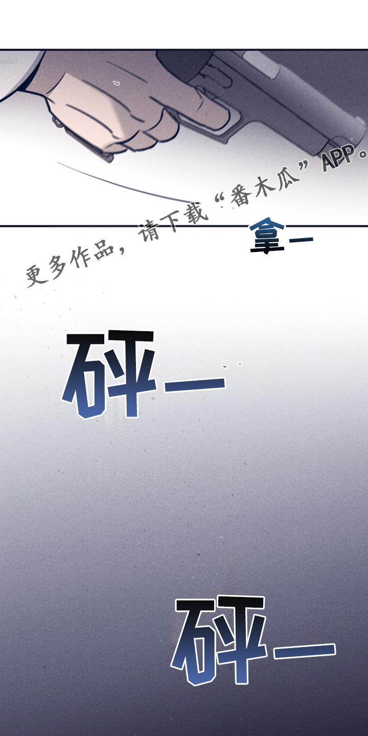 第109章：【第二季】房间的枪声18