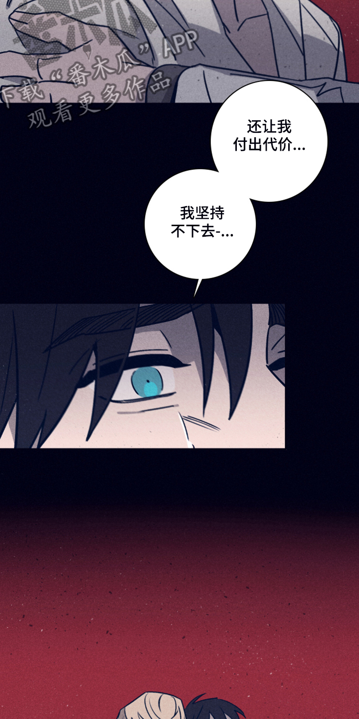 第86章：【第二季】坚持不下去了14