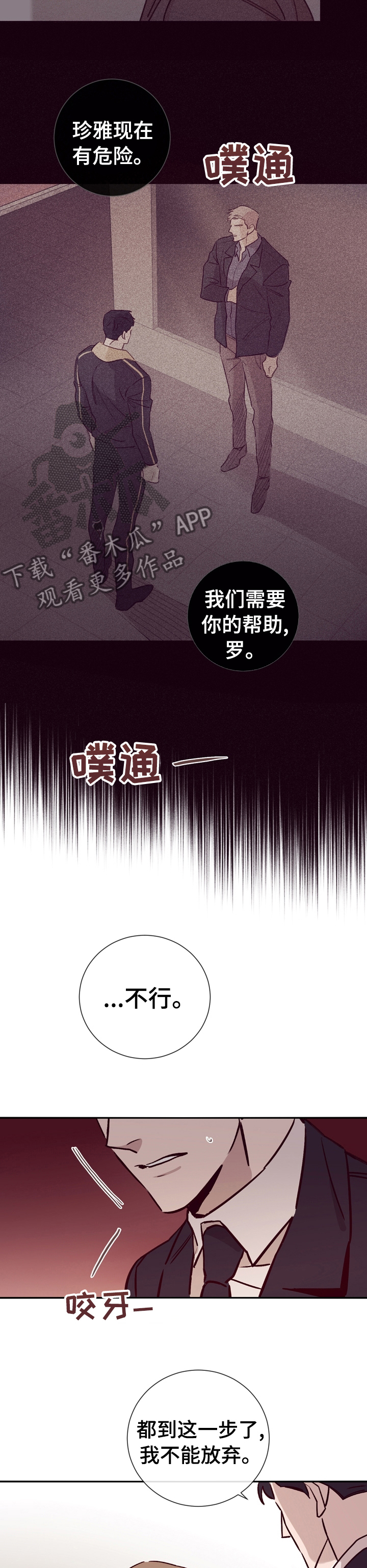 第43章：拜托你帮帮我6