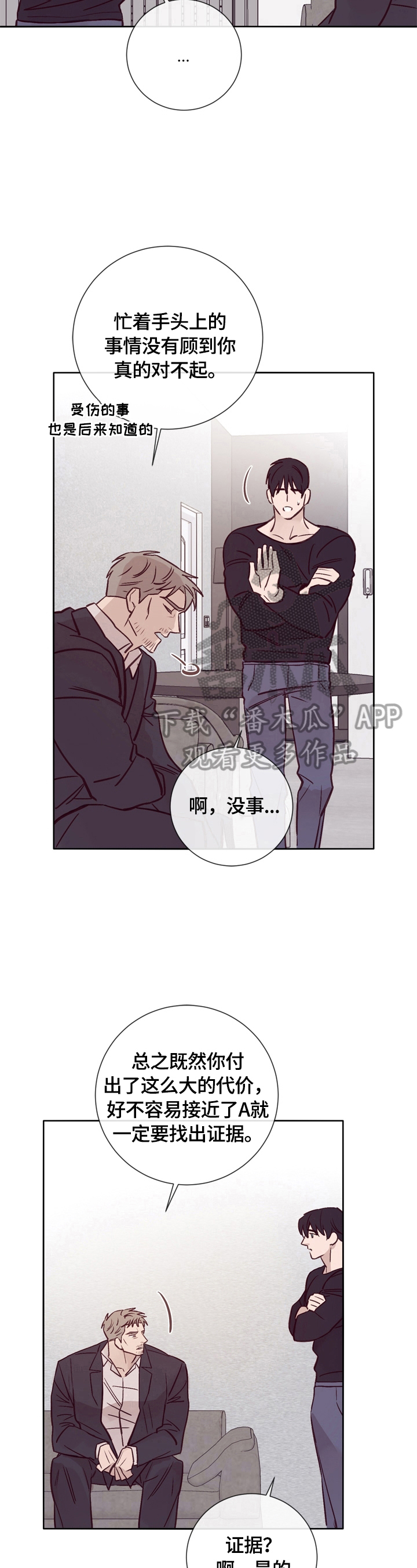 第26章：告诫9