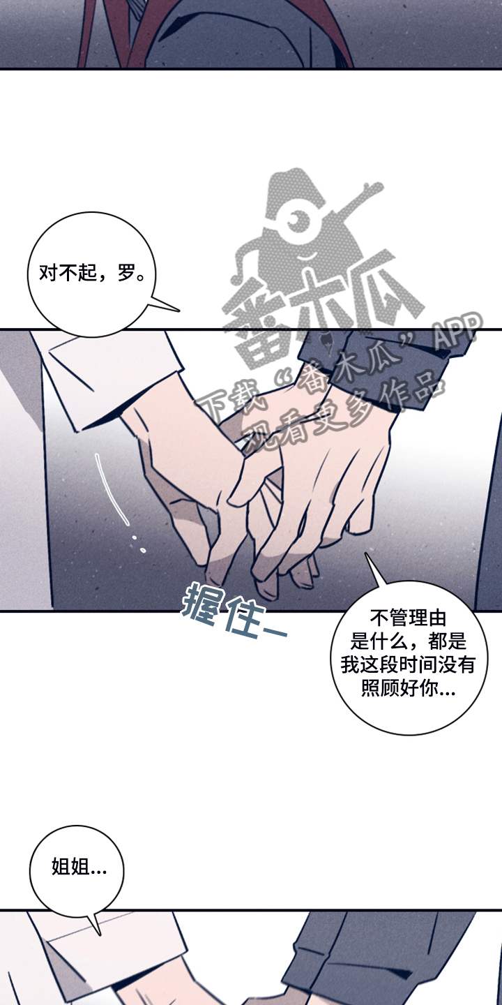 第105章：【第二季】放弃了吗？20