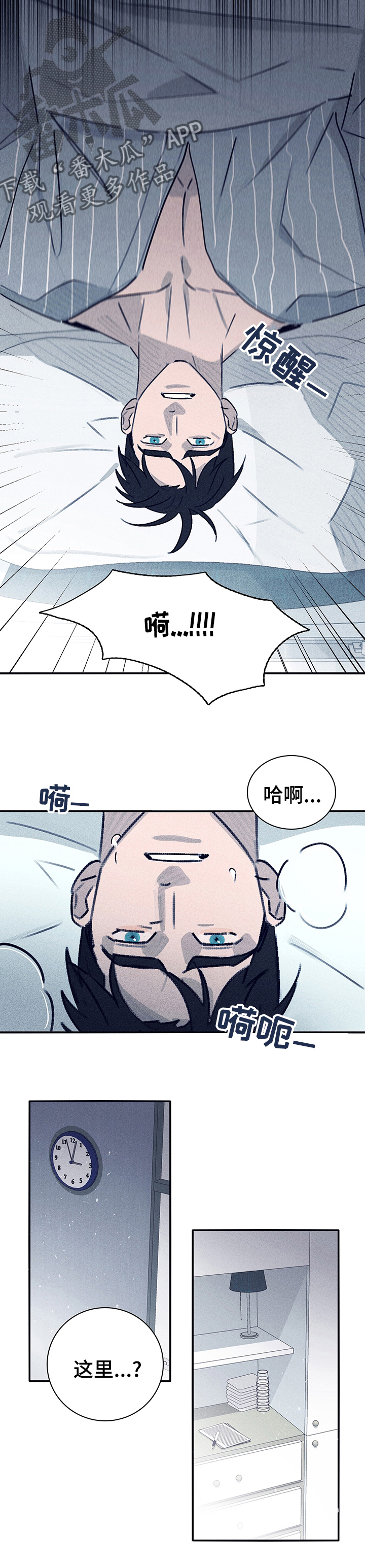 第59章：【第二季】为什么救我4