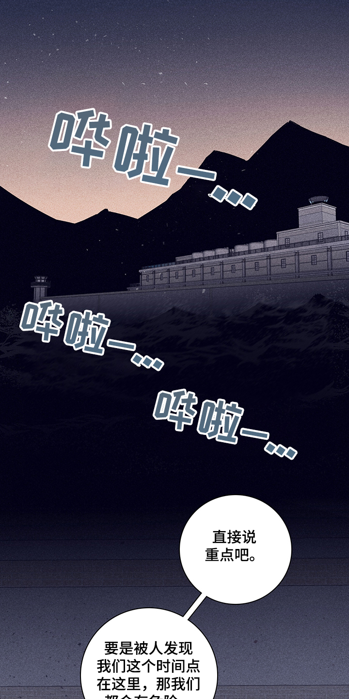 第73章：【第二季】你不记得了？13