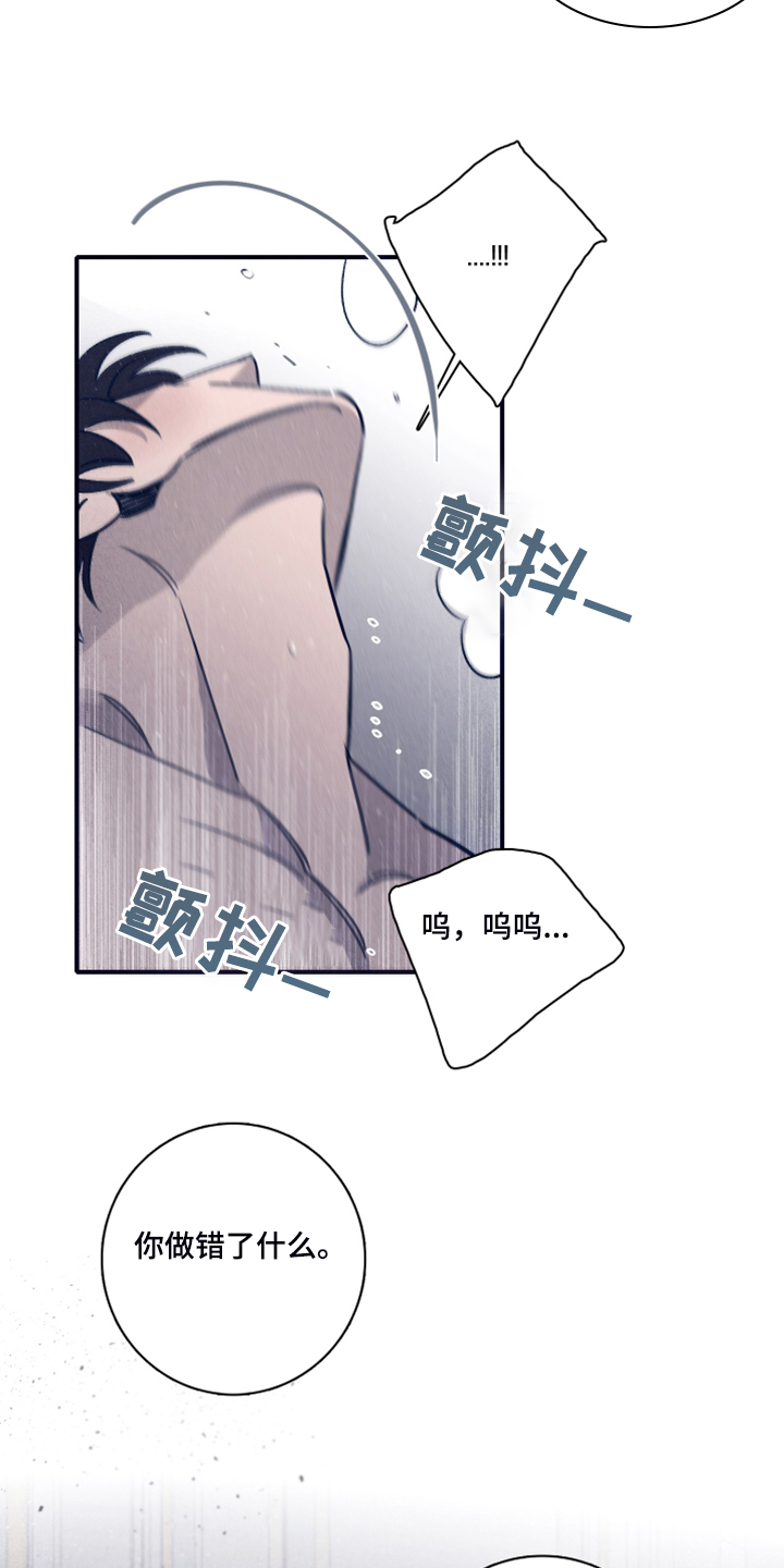 第88章：【第二季】不懂我的心7
