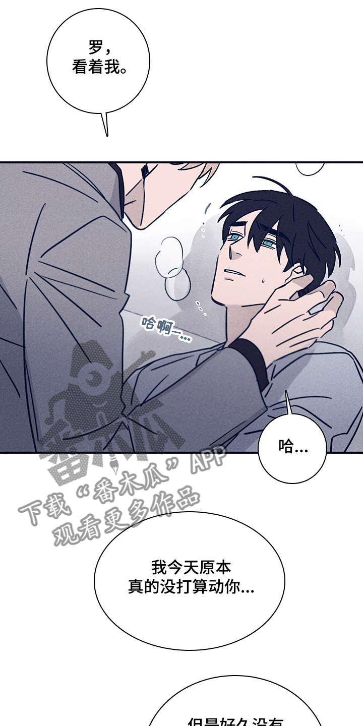 第75章：【第二季】别让我想起15