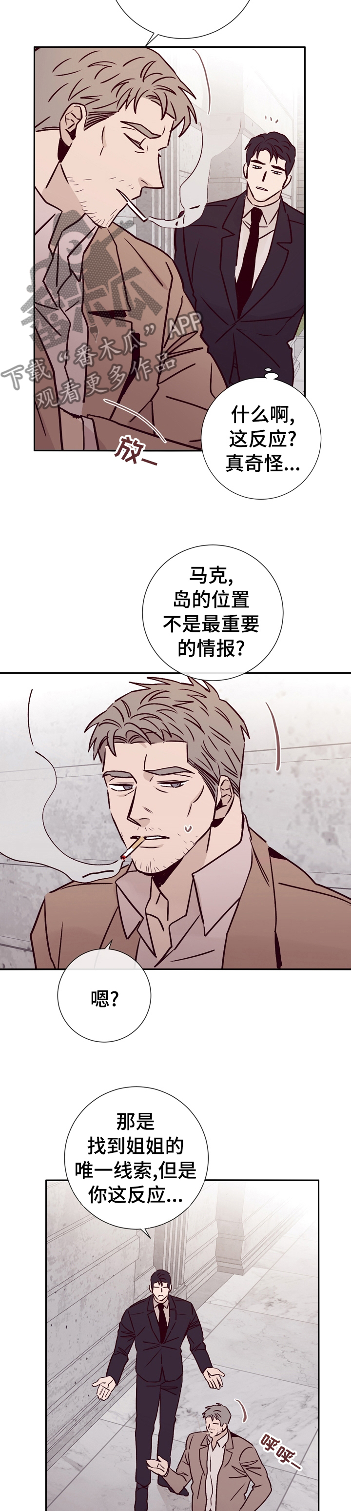 第42章：和警察在一起5