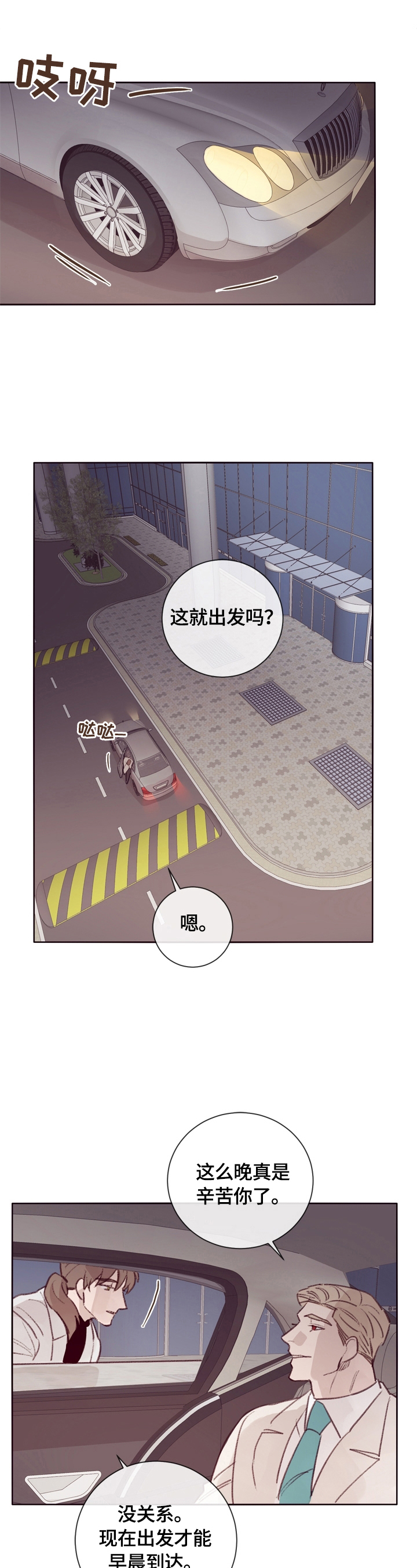 第12章：见老板2