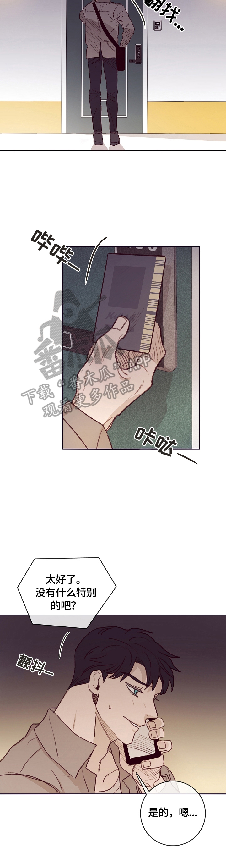 第5章：叮嘱10