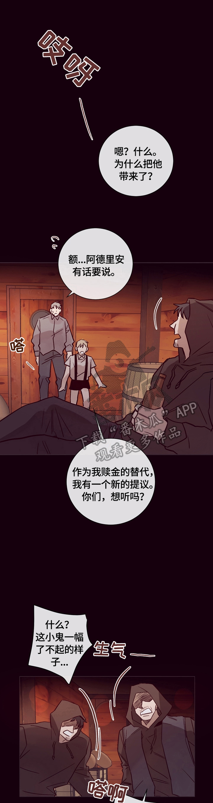 第23章：出谋划策6