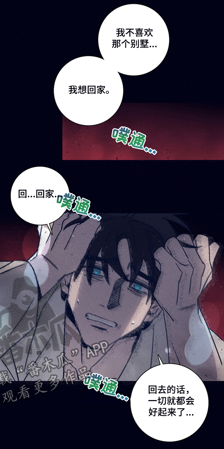第87章：【第二季】你是谁的1