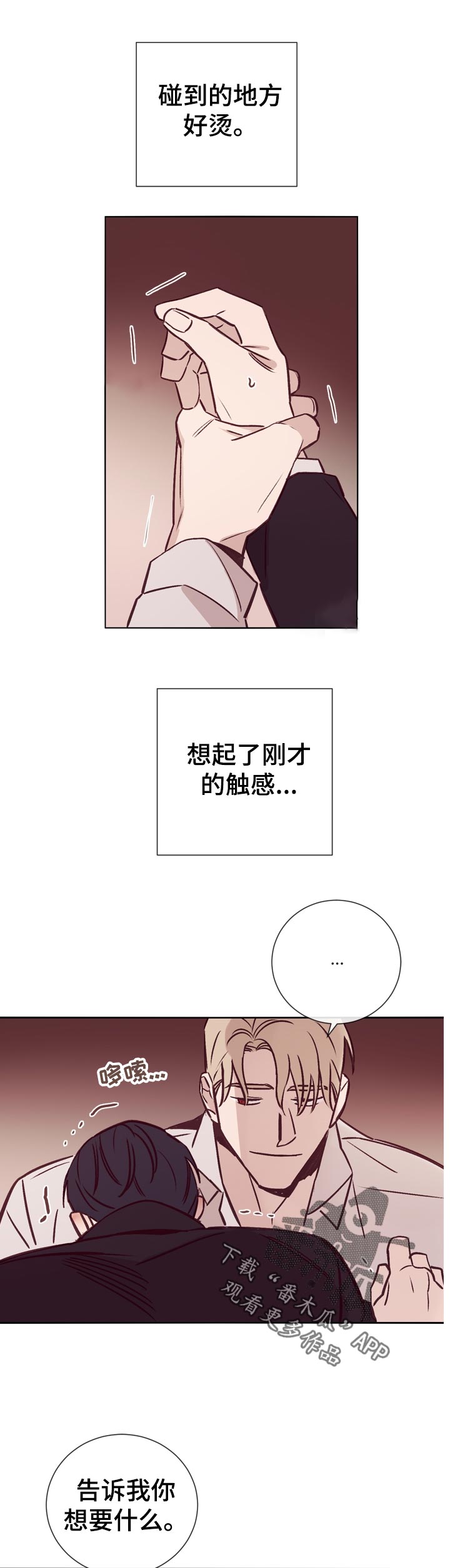 第34章：欢迎光临6