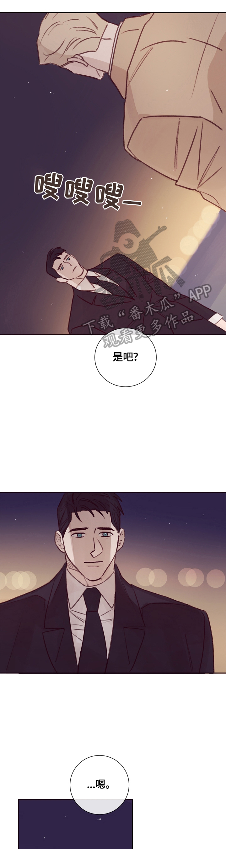 第16章：邀请8