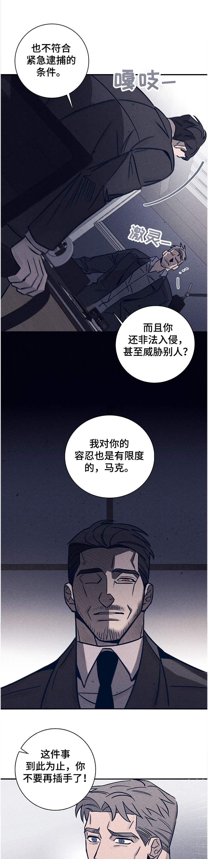 第66章：【第二季】太不像话了3
