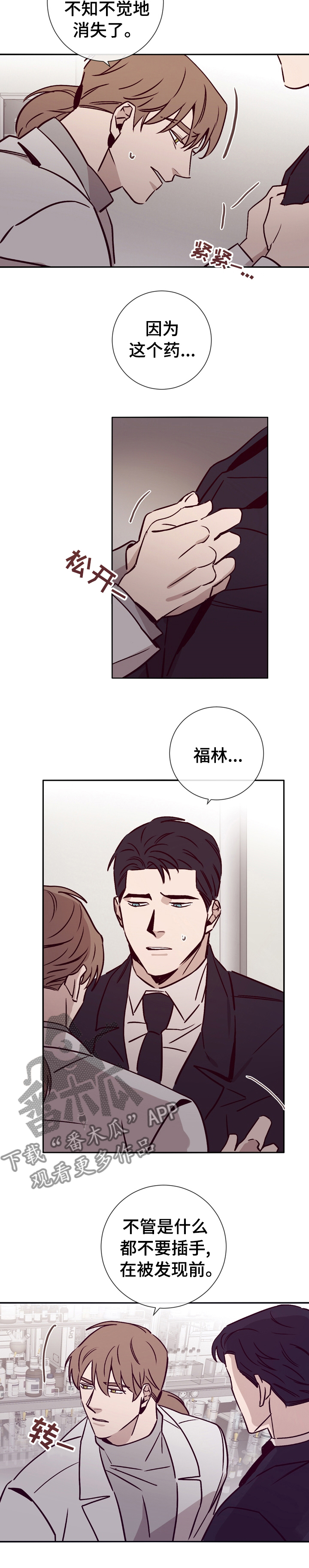 第43章：拜托你帮帮我4