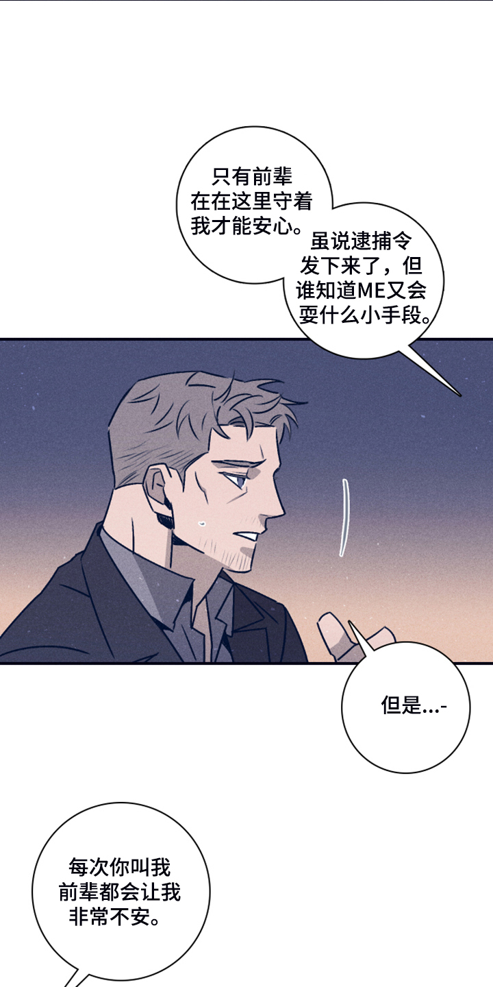第107章：【第二季】你不是他21