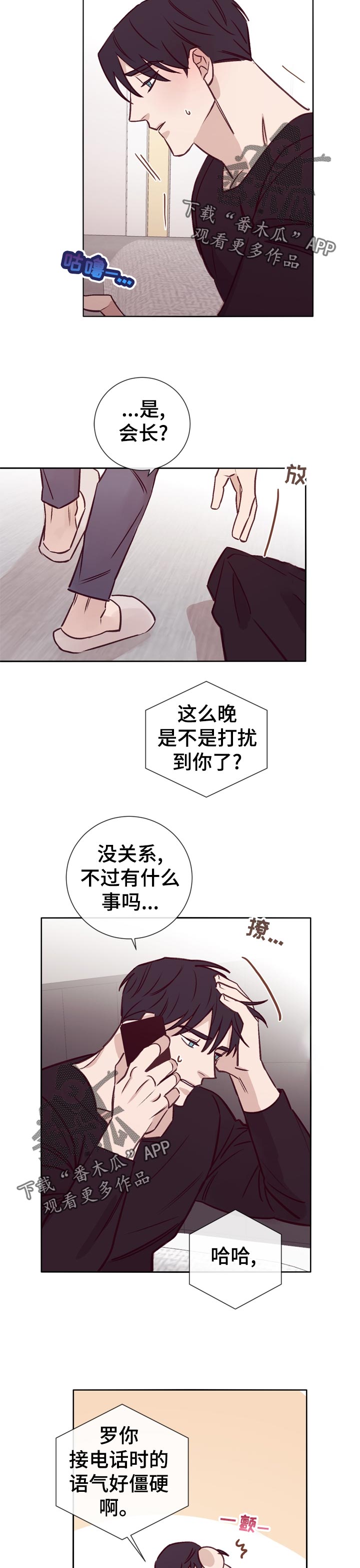 第33章：没事吗7