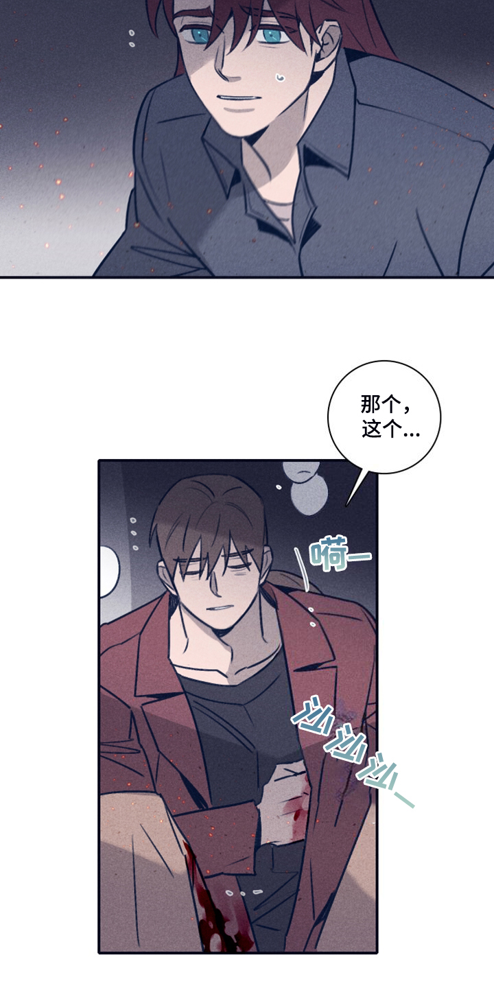 第111章：【第二季】我答应过他5