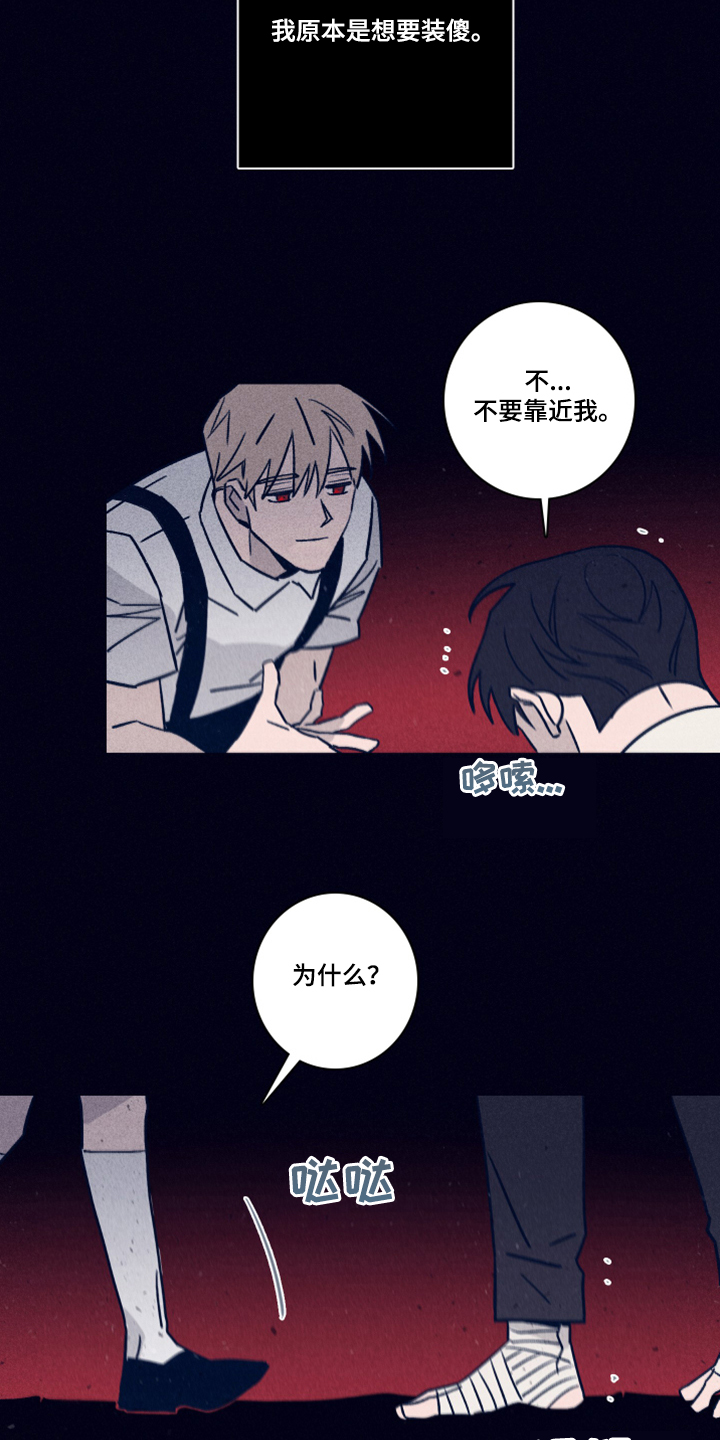 第85章：【第二季】该付出代价了16
