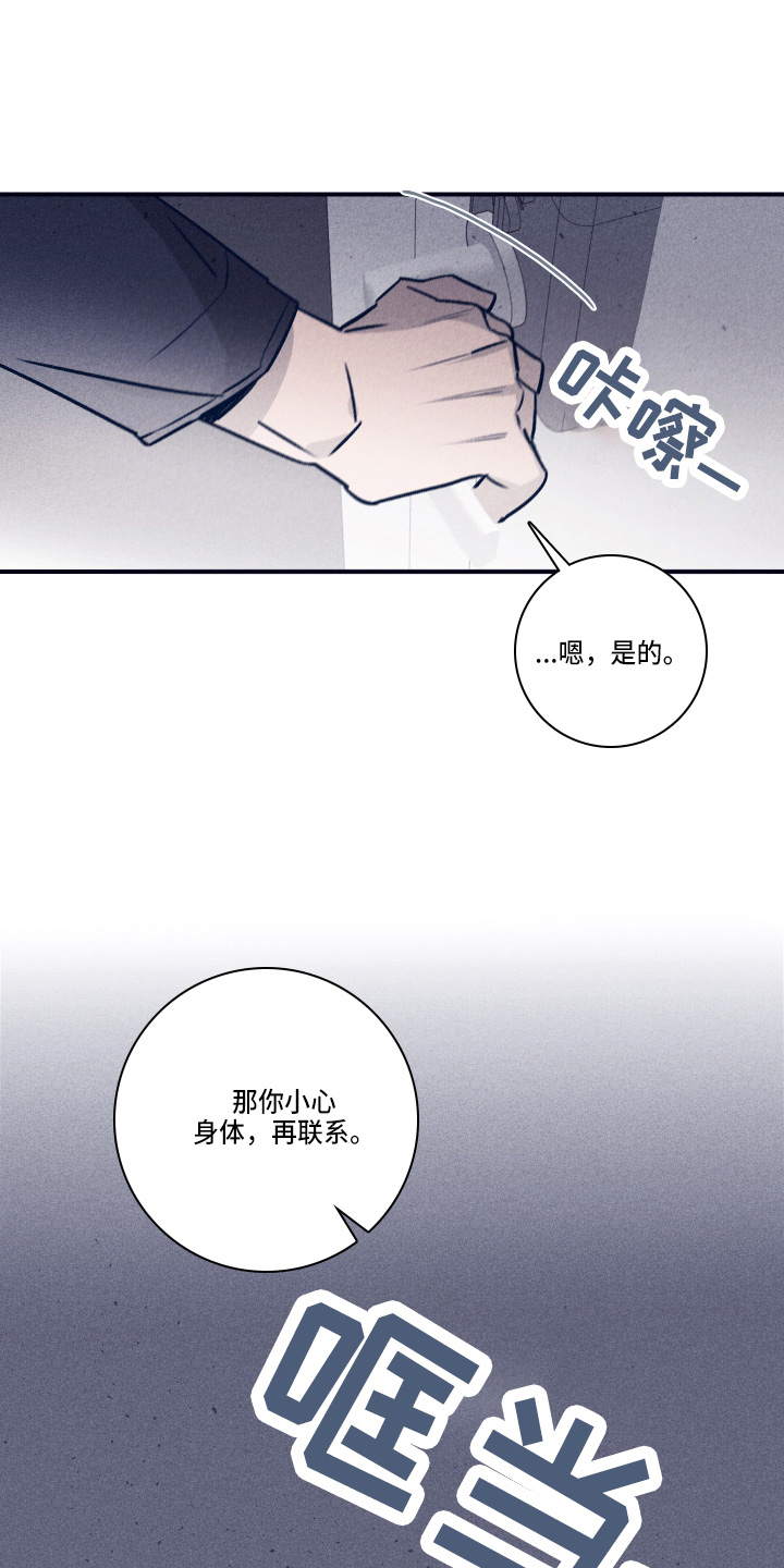 第114章：【第二季】不要哭16