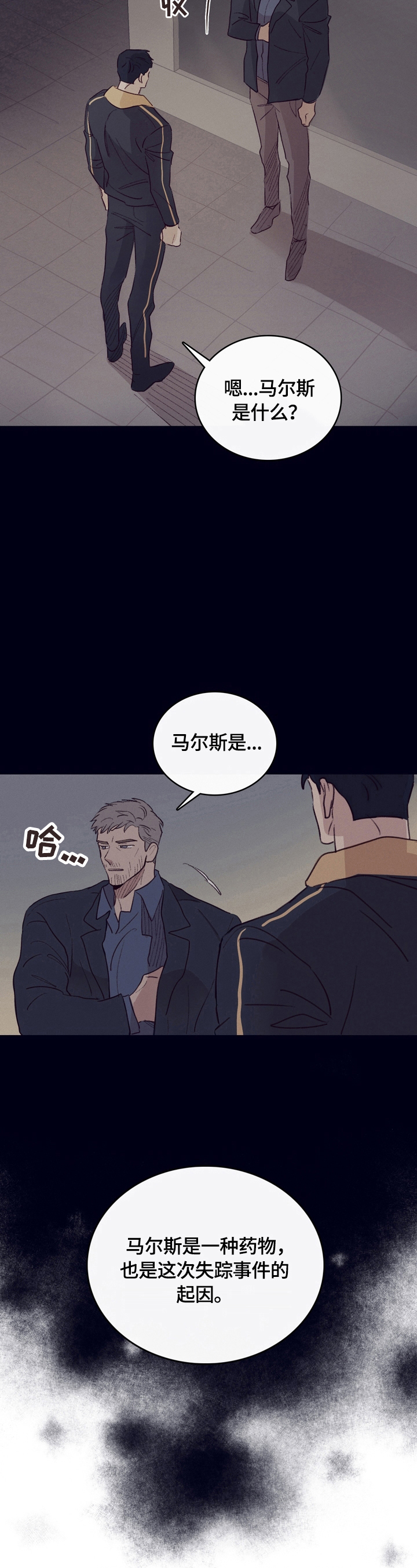 第3章：卧底11