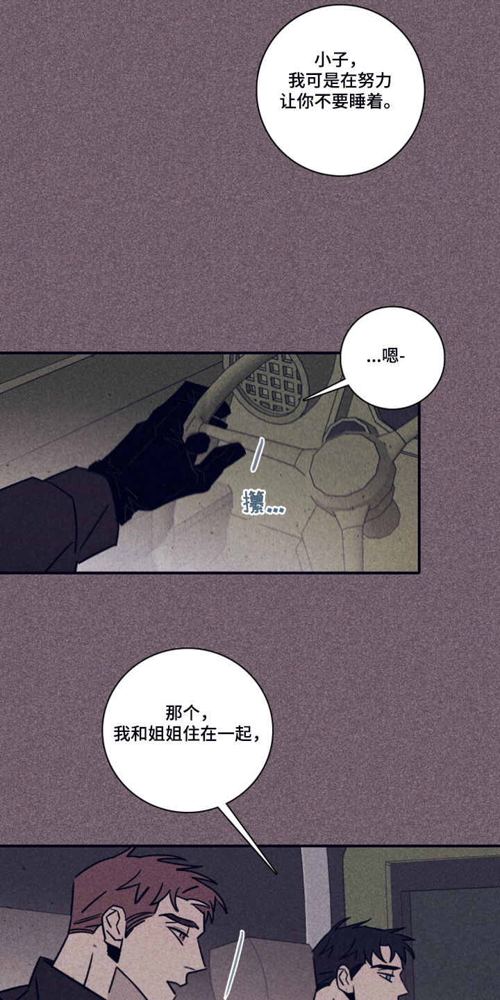 第84章：【第二季】破旧的公寓11