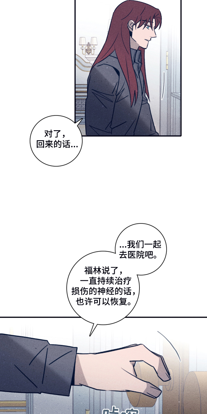 第106章：【第二季】我做不到9
