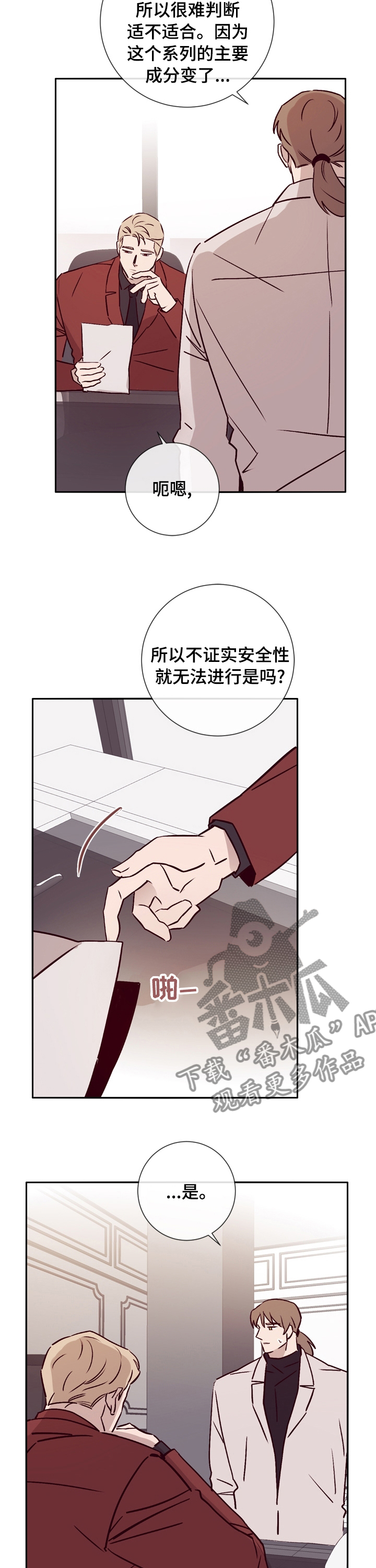 第44章：你是一个好人10