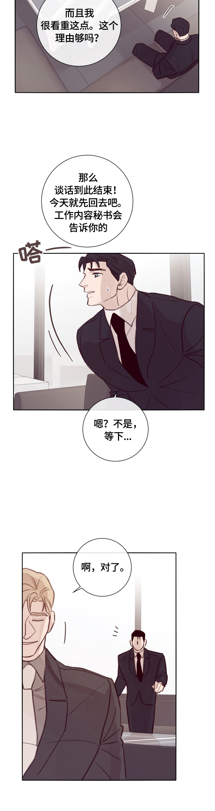 第13章：私人保镖11