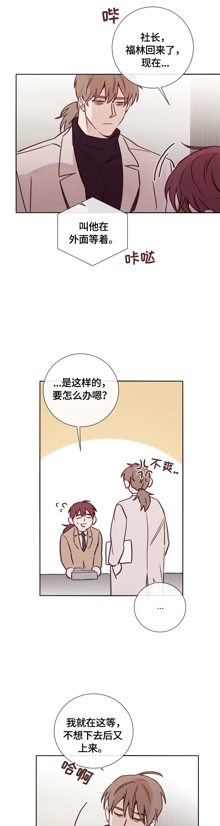 第28章：没有注意4