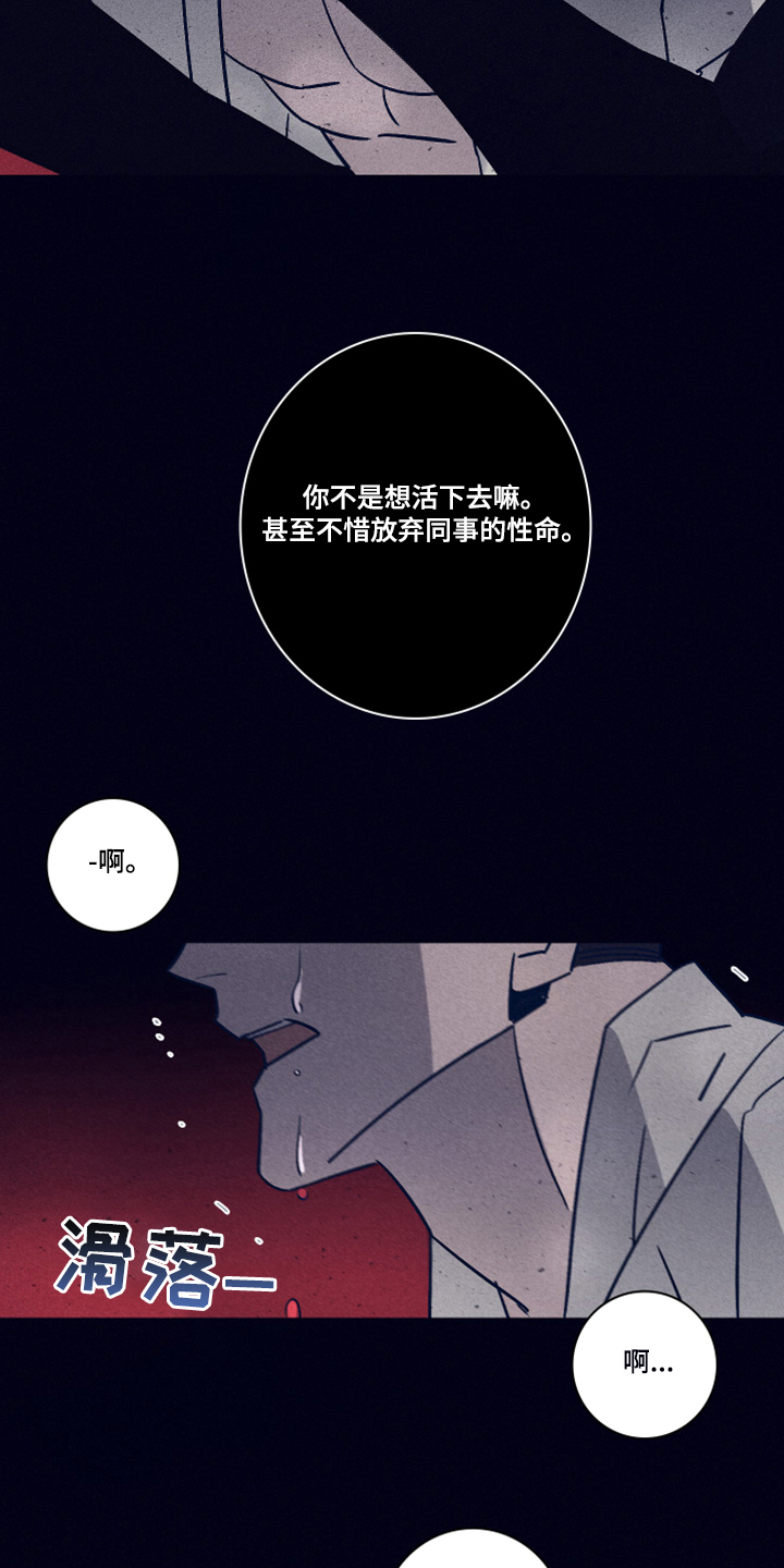 第85章：【第二季】该付出代价了8