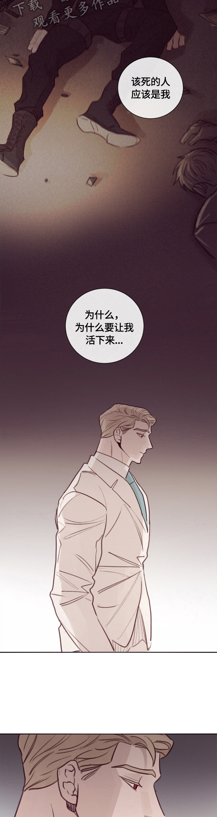 第8章：不好的回忆9