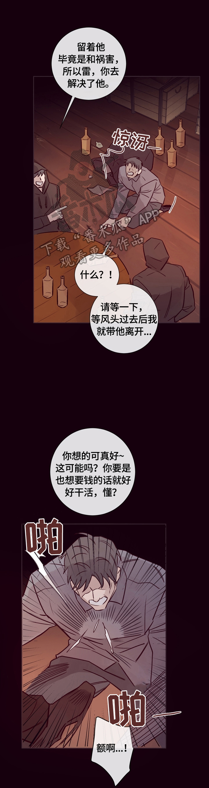 第24章：你被骗了6