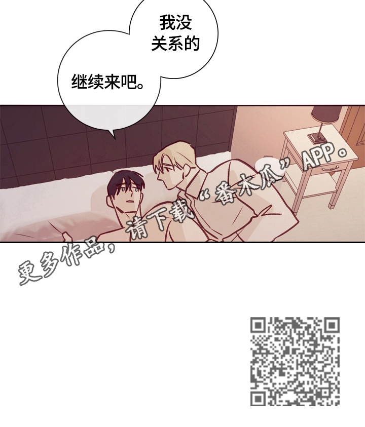 第18章：没关系14