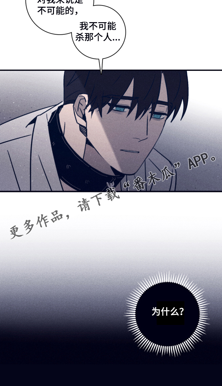 第106章：【第二季】我做不到16