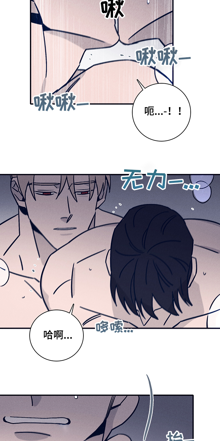第77章：【第二季】就这样吧10