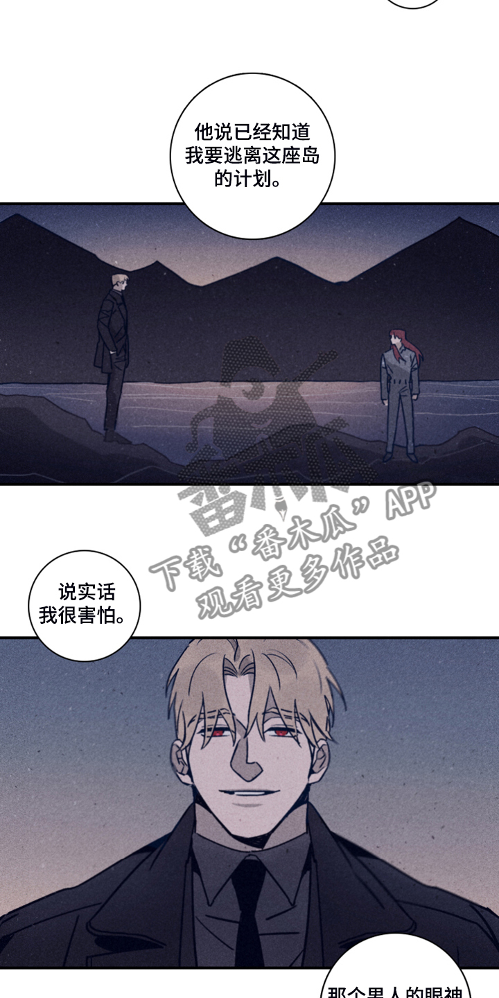 第105章：【第二季】放弃了吗？17