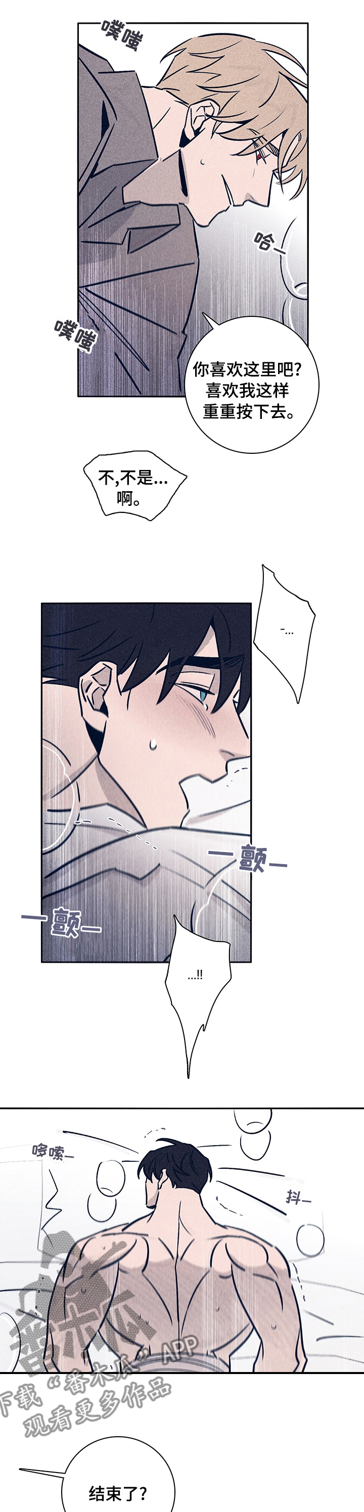 第62章：【第二季】什么都不要想5