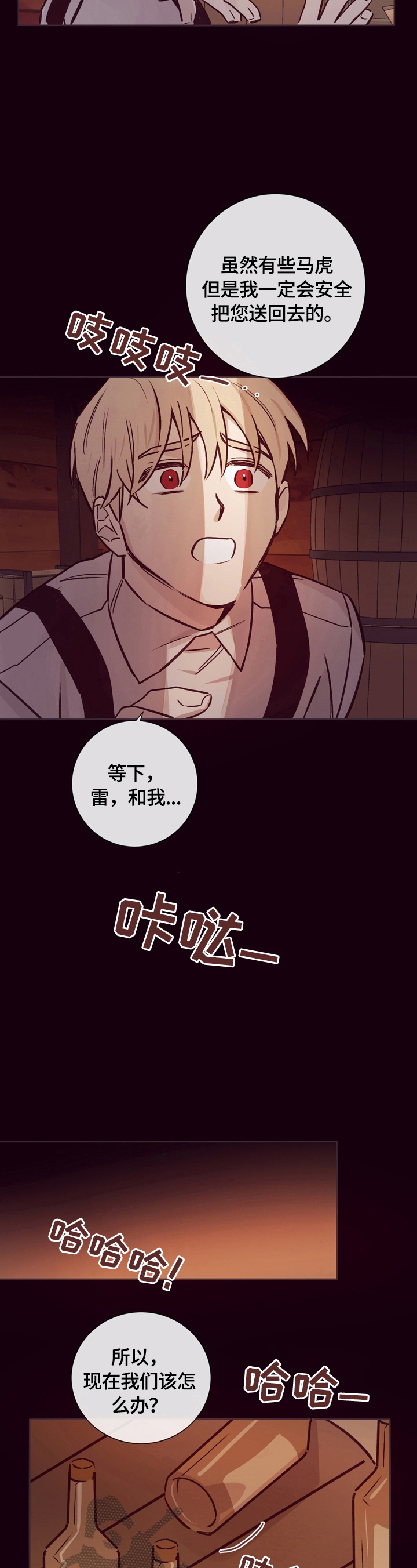 第24章：你被骗了3