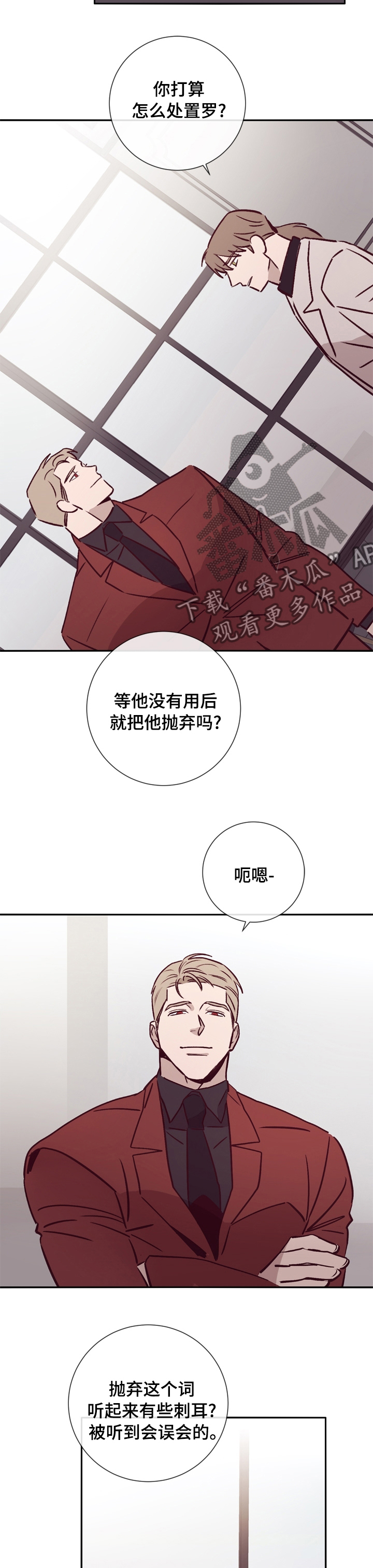 第45章：危险4