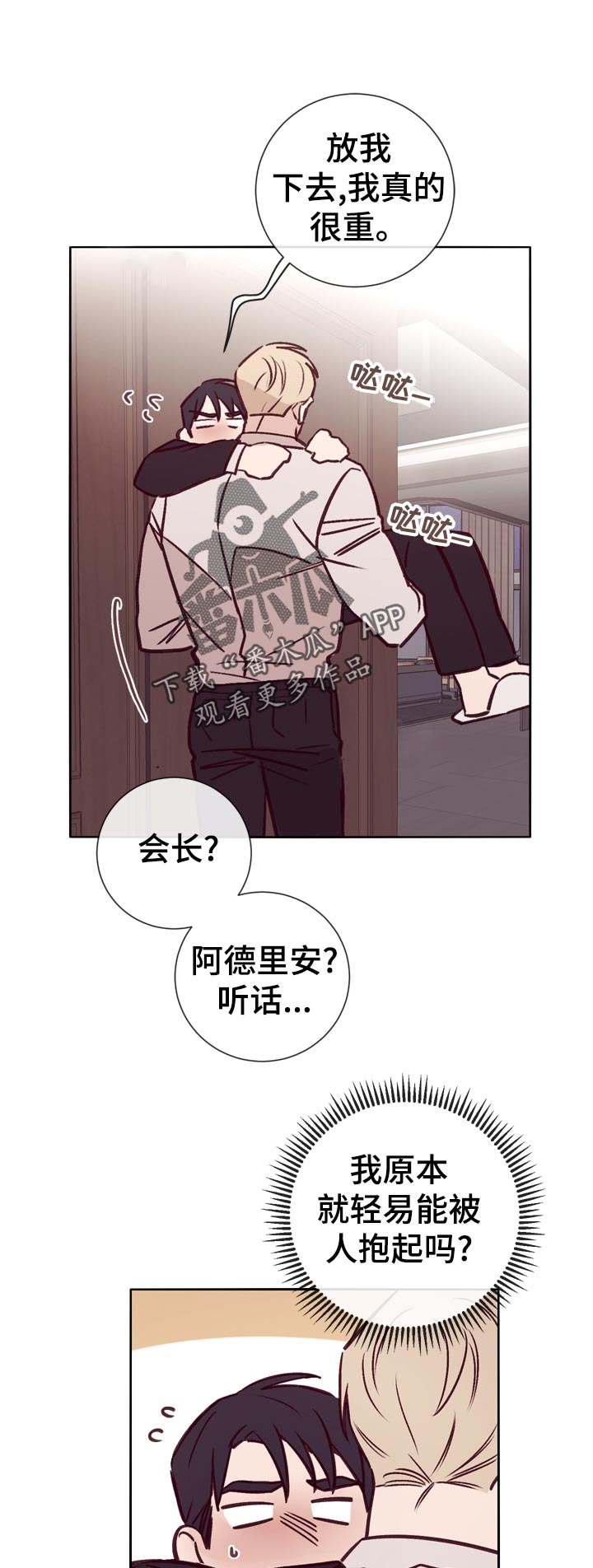 第35章：一直这样就好了6