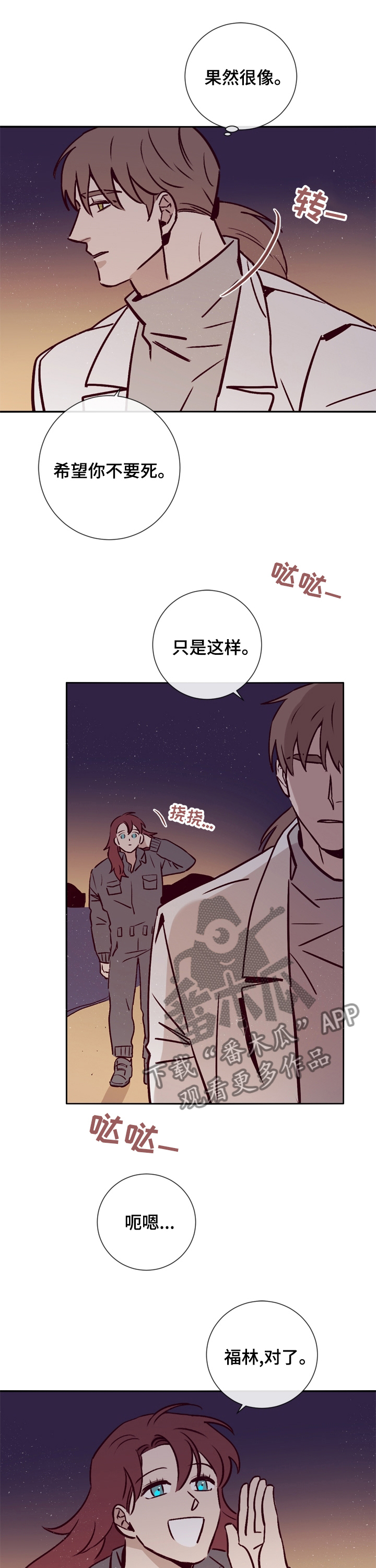 第44章：你是一个好人7