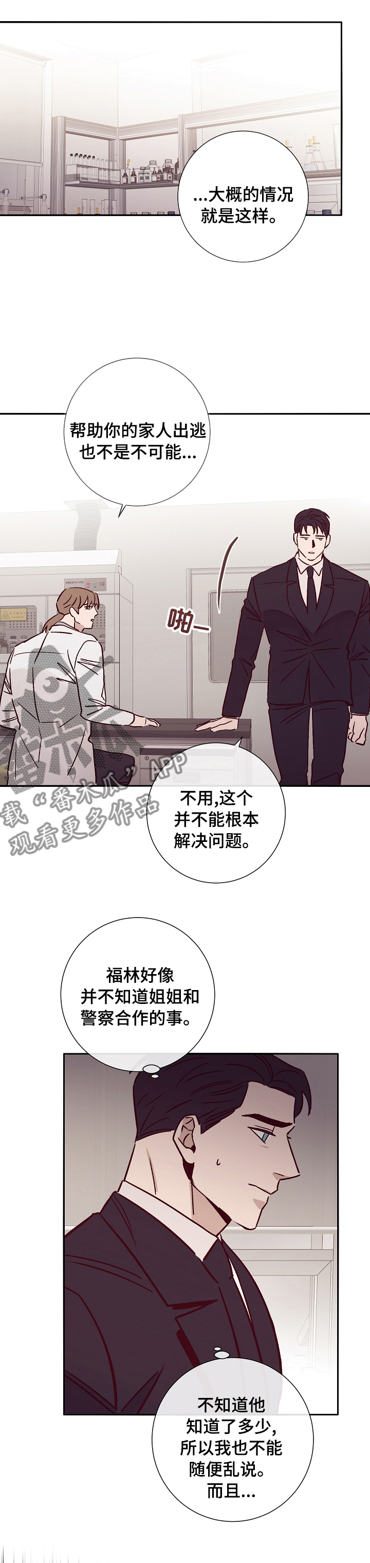 第48章：计划8