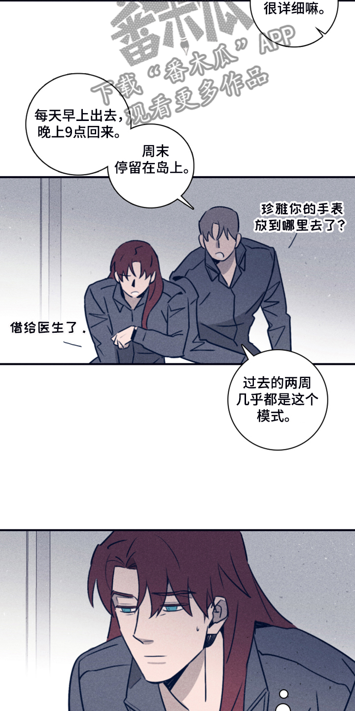 第105章：【第二季】放弃了吗？7