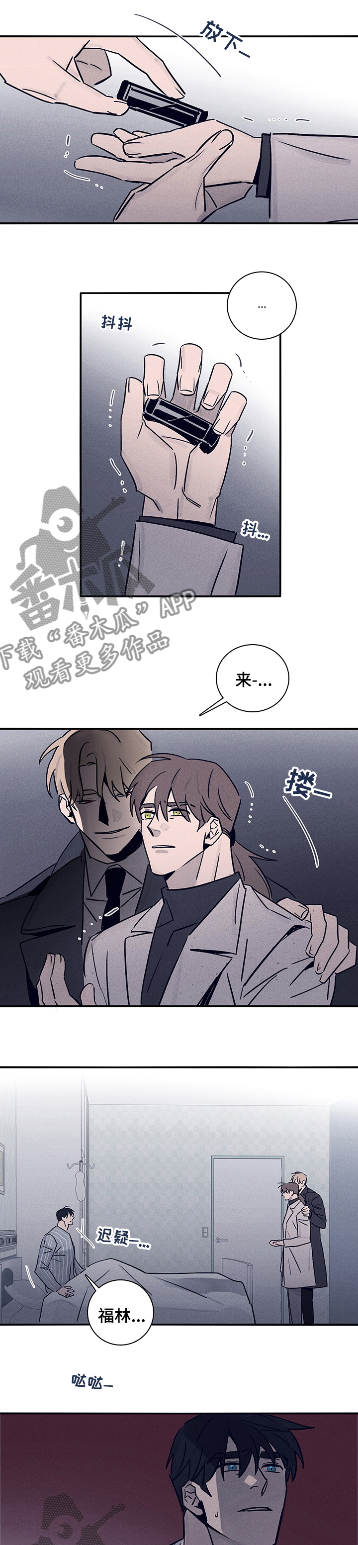 第60章：【第二季】怎么对你6