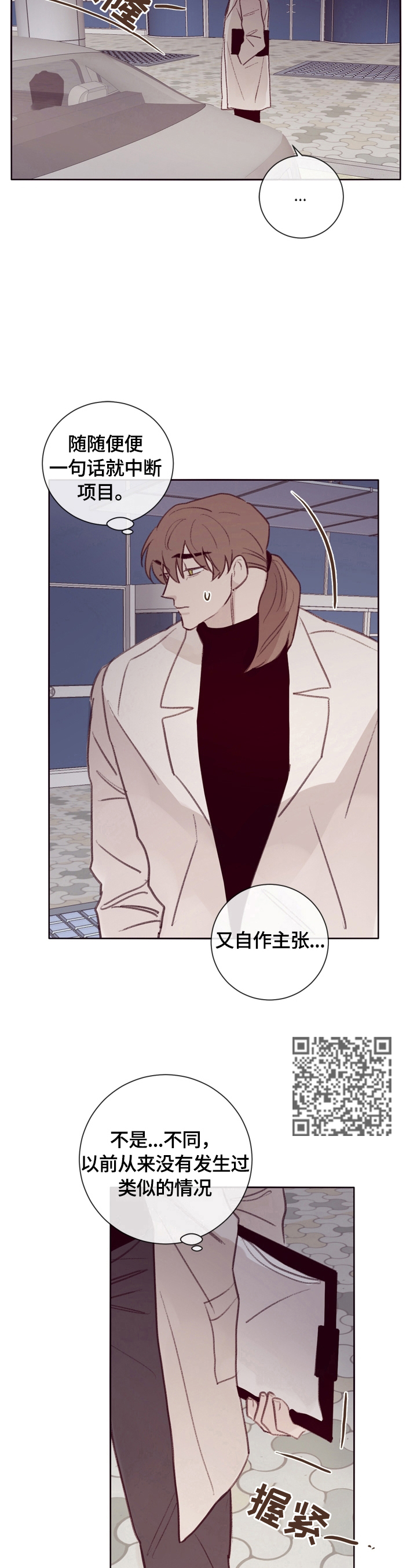 第12章：见老板5