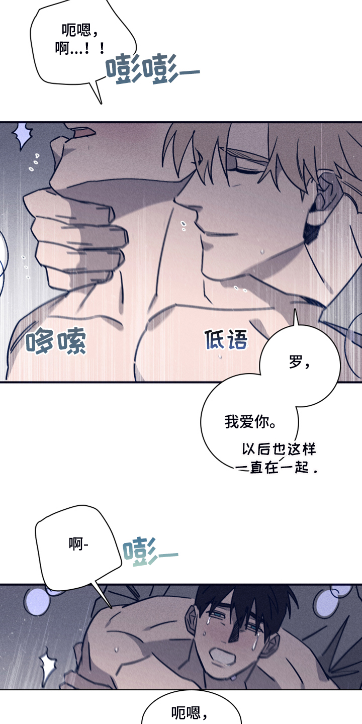 第90章：【第二季】一直这样下去14