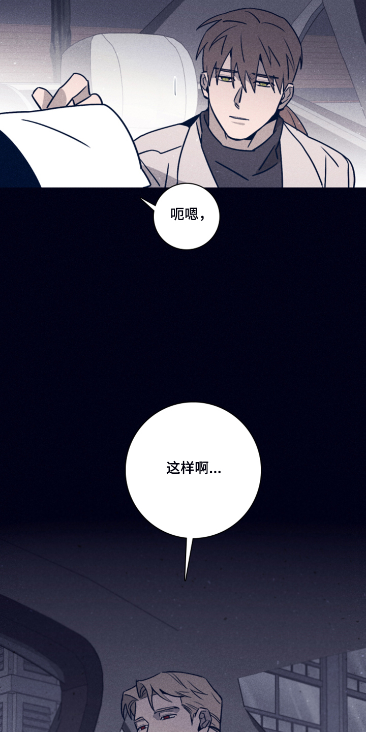 第97章：【第二季】让他失去自我12