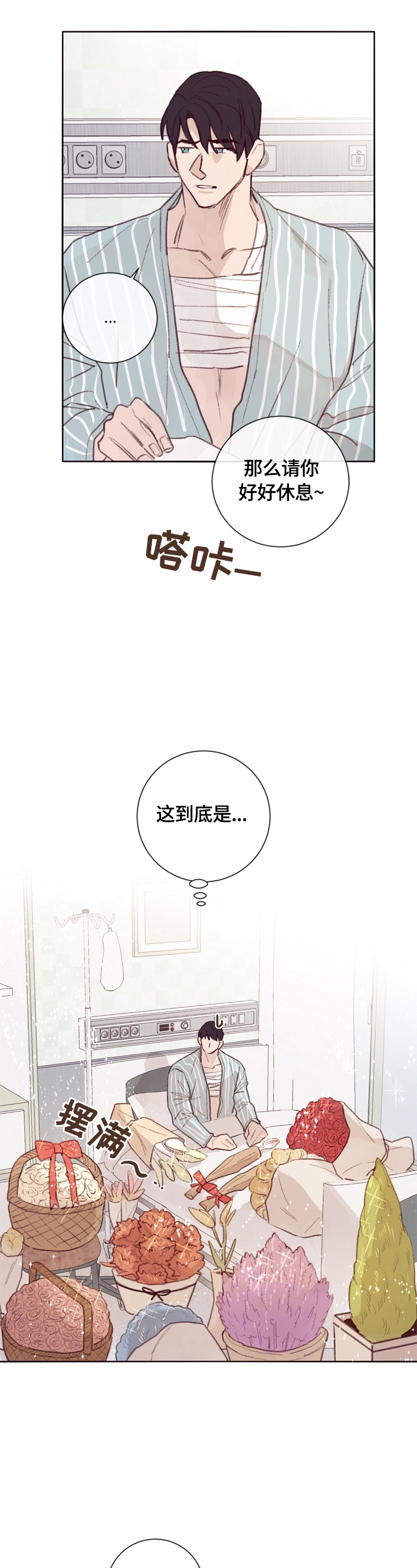 第12章：见老板8