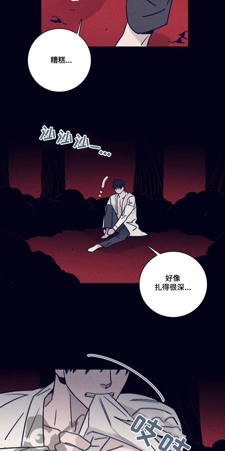 第84章：【第二季】破旧的公寓4