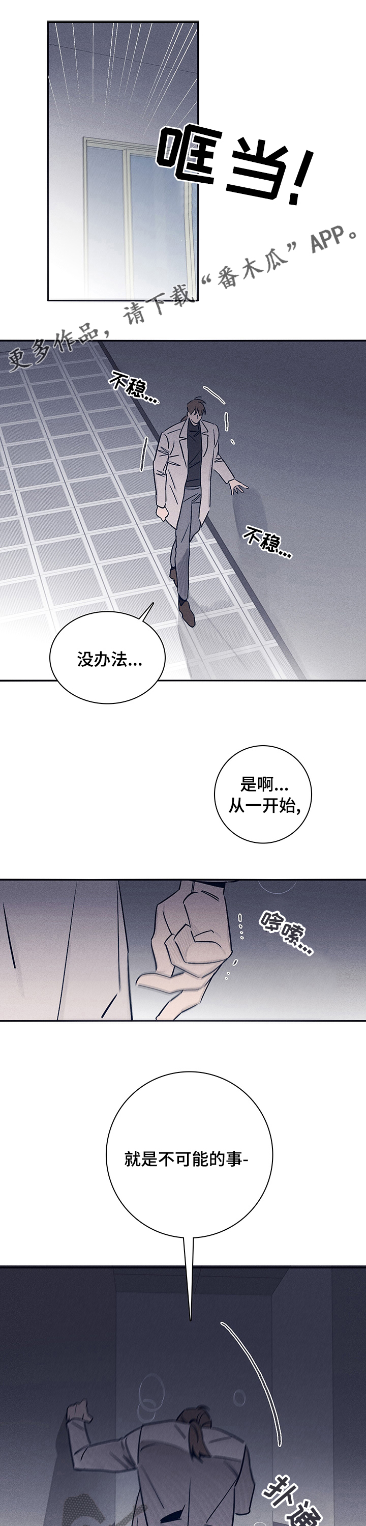 第61章：【第二季】出什么事了0